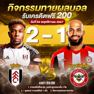 Summary of the activity to predict the total score: Fulham 2-1 Brentford 04-11-2024