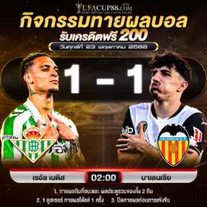 Activity Announcement-Date-23-05-2025