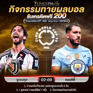 กิจกรรม-SEO-วันที่-26.06